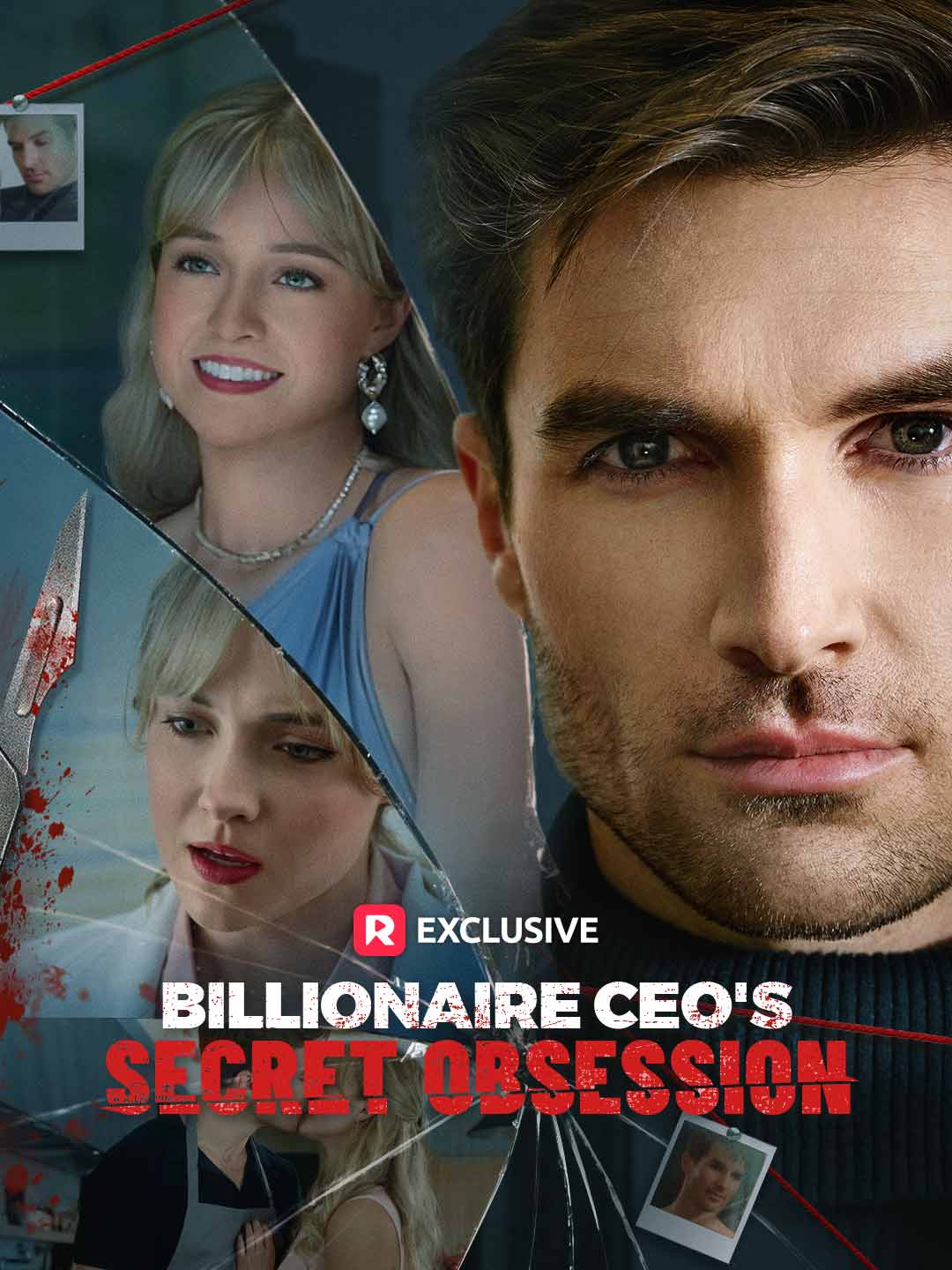 《億萬富翁CEO的秘密迷戀》短劇海報