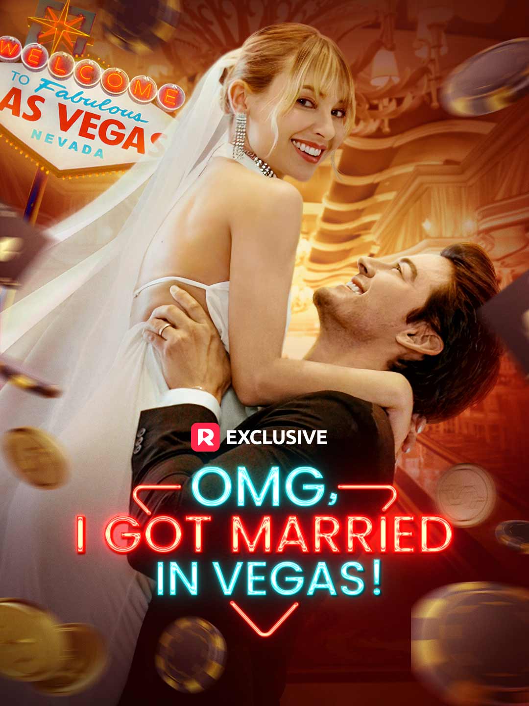 《天哪，我在拉斯維加斯結婚了！》短劇海報