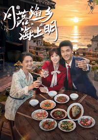 Moonset over the Fishing Village short-drama poster