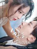 After the Breakup, I Married My Ex's Boss short-drama poster