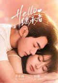 Hello, Heir short-drama poster
