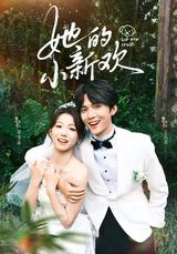 Her New Lover short-drama poster