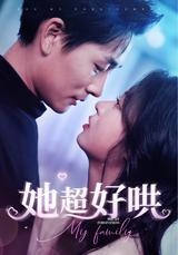 She's Super Easy to Please short-drama poster