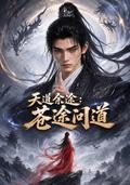 There is still a way to heaven: Cang Tu asked short-drama poster