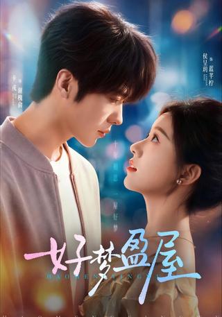 A House Full of Sweet Dreams short-drama poster